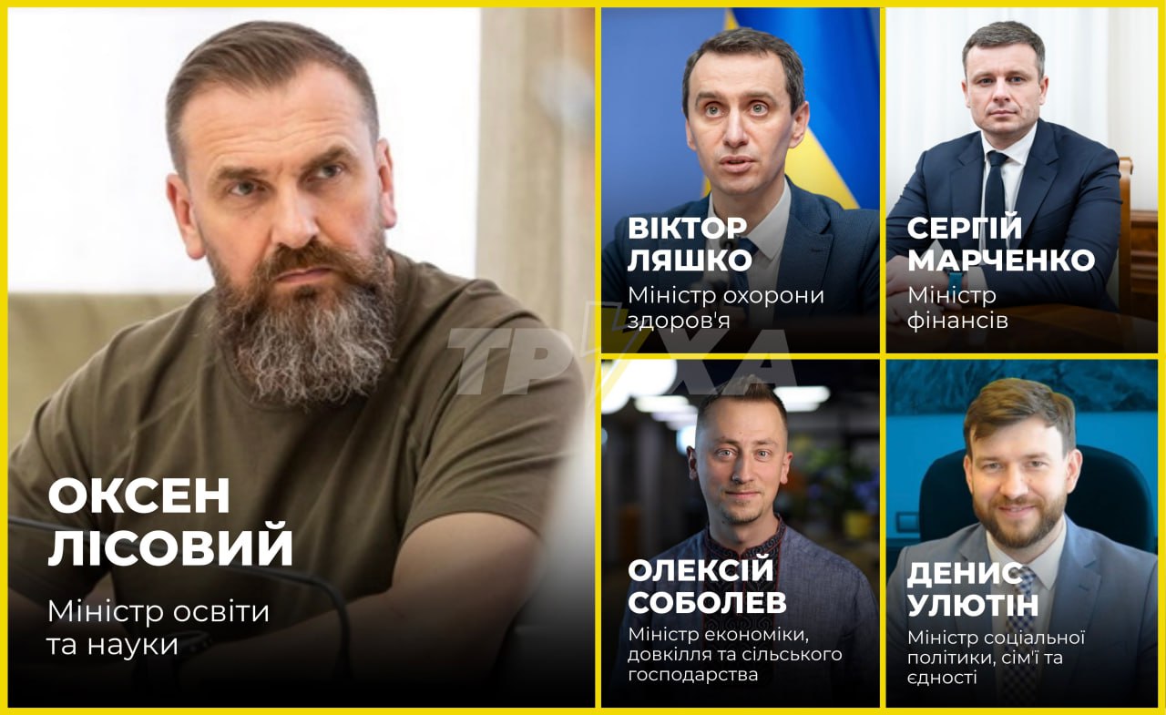 Верховна Рада призначила новий склад уряду