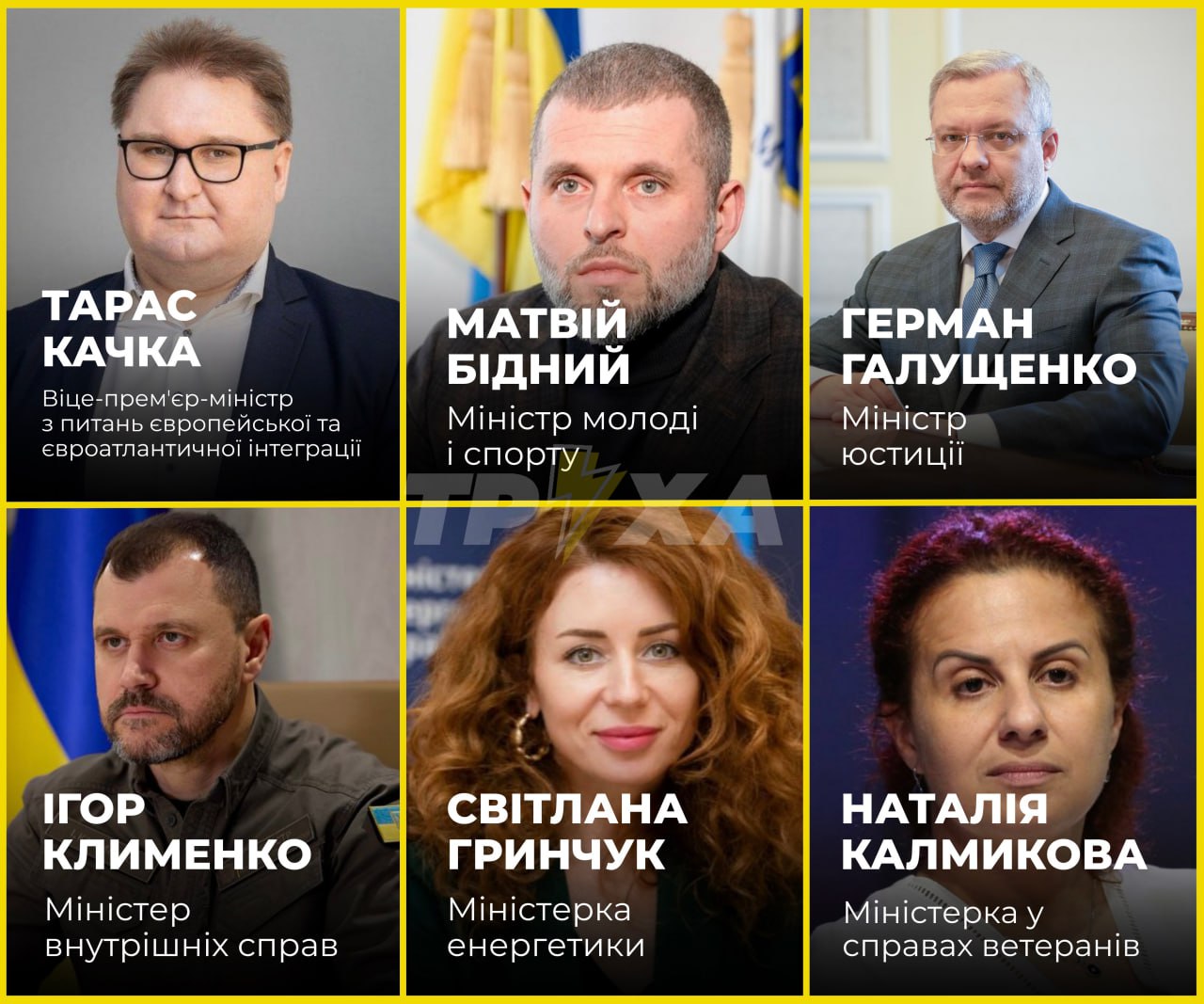 Верховна Рада призначила новий склад уряду