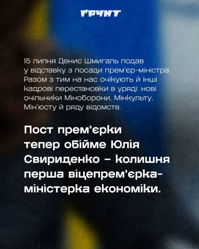 Юлія Свириденко стала новою премєр-міністеркою України. Коротко про її професійний шлях Юлія Свириденко стала новою премєр-міністеркою України. Коротко про її професійний шлях