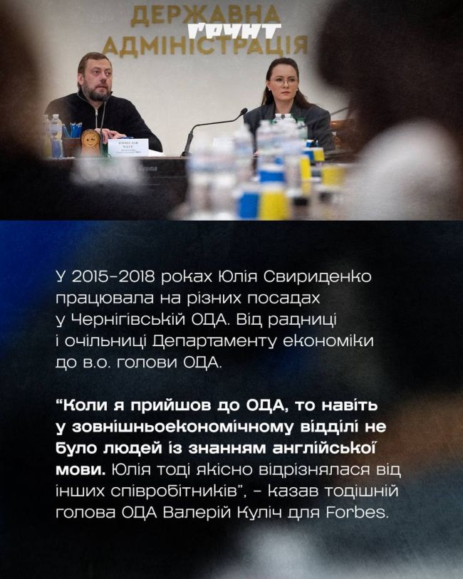 Юлія Свириденко стала новою премєр-міністеркою України. Коротко про її професійний шлях Юлія Свириденко стала новою премєр-міністеркою України. Коротко про її професійний шлях