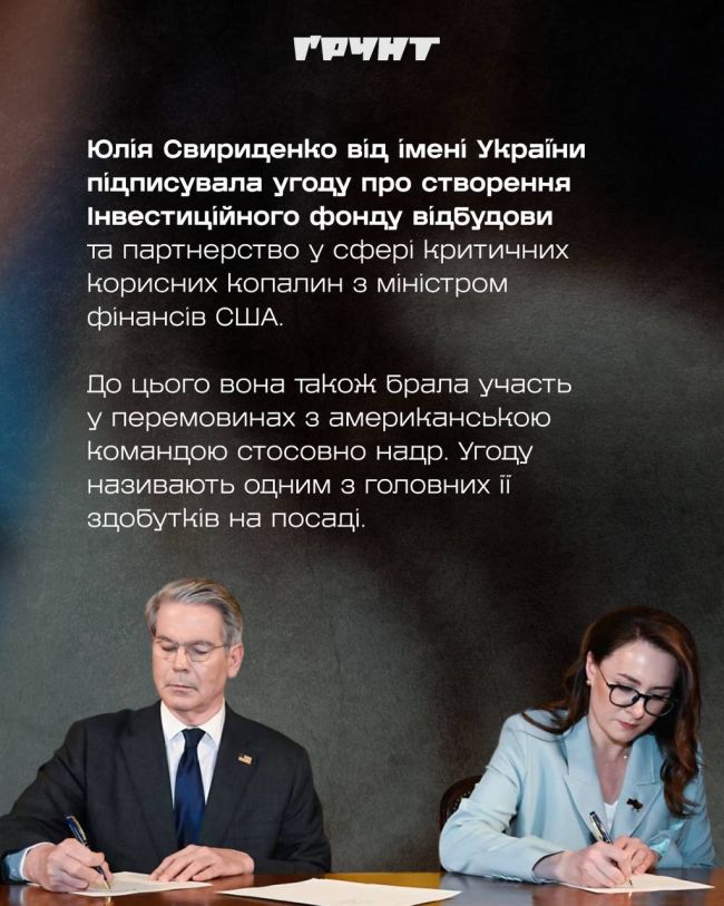 Юлія Свириденко стала новою премєр-міністеркою України. Коротко про її професійний шлях Юлія Свириденко стала новою премєр-міністеркою України. Коротко про її професійний шлях
