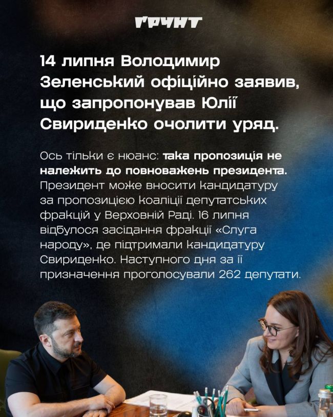 Юлія Свириденко стала новою премєр-міністеркою України. Коротко про її професійний шлях Юлія Свириденко стала новою премєр-міністеркою України. Коротко про її професійний шлях