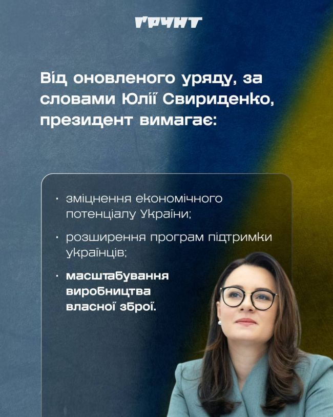 Юлія Свириденко стала новою премєр-міністеркою України. Коротко про її професійний шлях Юлія Свириденко стала новою премєр-міністеркою України. Коротко про її професійний шлях