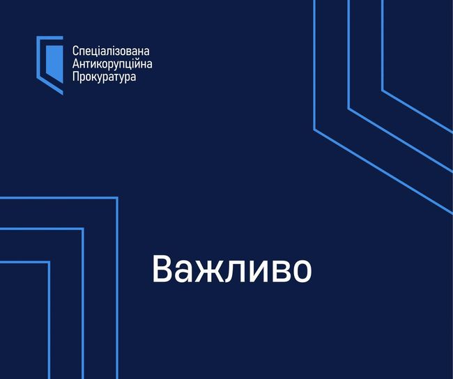 Зважаючи на суспільний резонанс, запити медіа, а також поширення некоректної інформації, САП повідомляє Зважаючи на суспільний резонанс, запити медіа, а також поширення некоректної інформації, САП повідомляє