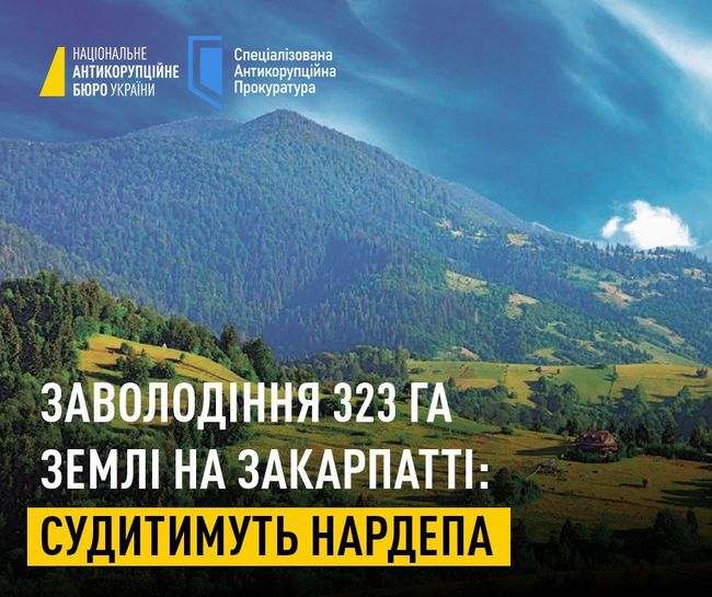 Заволодіння державними землями на 127 млн грн: судитимуть нардепа