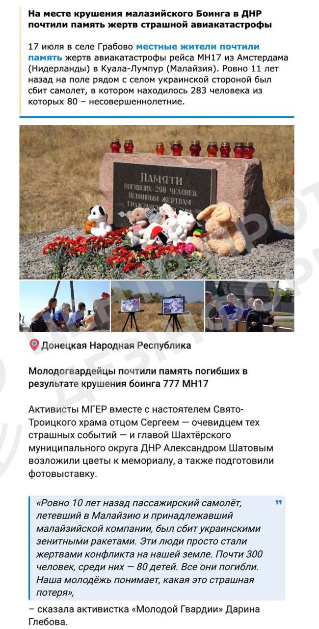 У самопроголошеній «днр» влаштували «шоу на кістках» до річниці збиття рейсу МН17 У самопроголошеній «днр» влаштували «шоу на кістках» до річниці збиття рейсу МН17