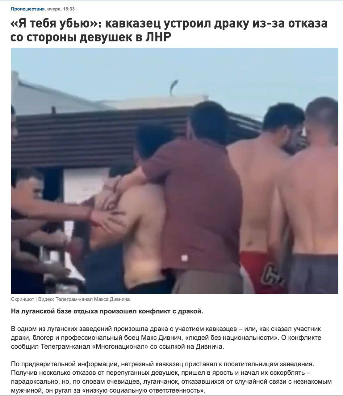 Новини одним рядком