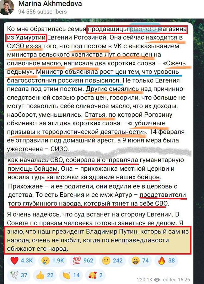 Злочин думки: росія чимдалі глибше занурюється в звичне, ісконне