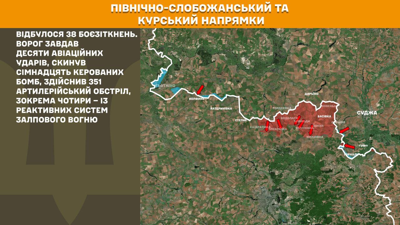 Оперативна інформація станом на 08:00 19.07.2025 щодо російського вторгнення