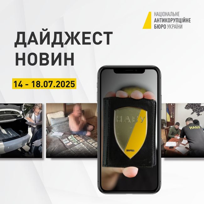 Все, що ви могли пропустити за тиждень, в одному дописі — у дайджесті новин НАБУ