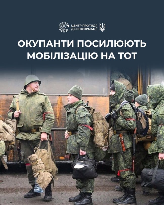 Окупаційна влада активізувала залучення українців з тимчасово окупованих територій до війни проти України