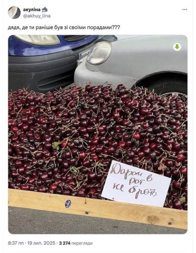 Новини одним рядком