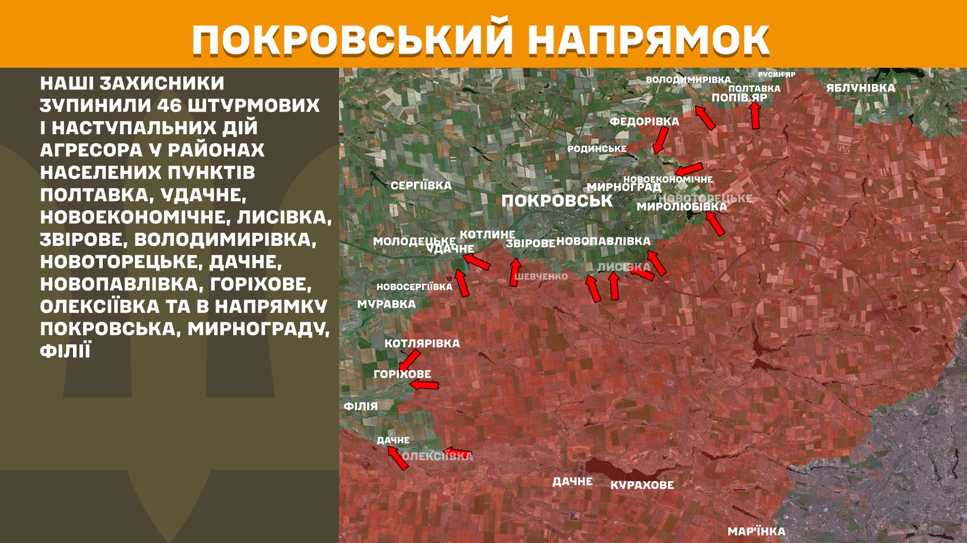 Оперативна інформація станом на 08:00 21.07.2025 щодо російського вторгнення