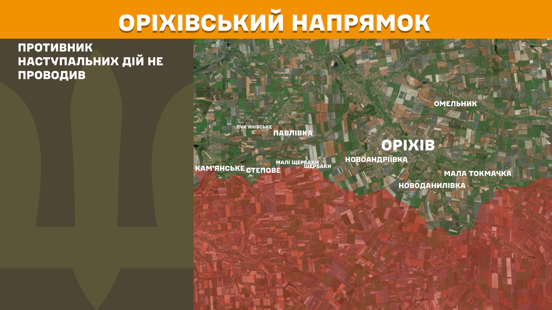 Оперативна інформація станом на 08:00 21.07.2025 щодо російського вторгнення