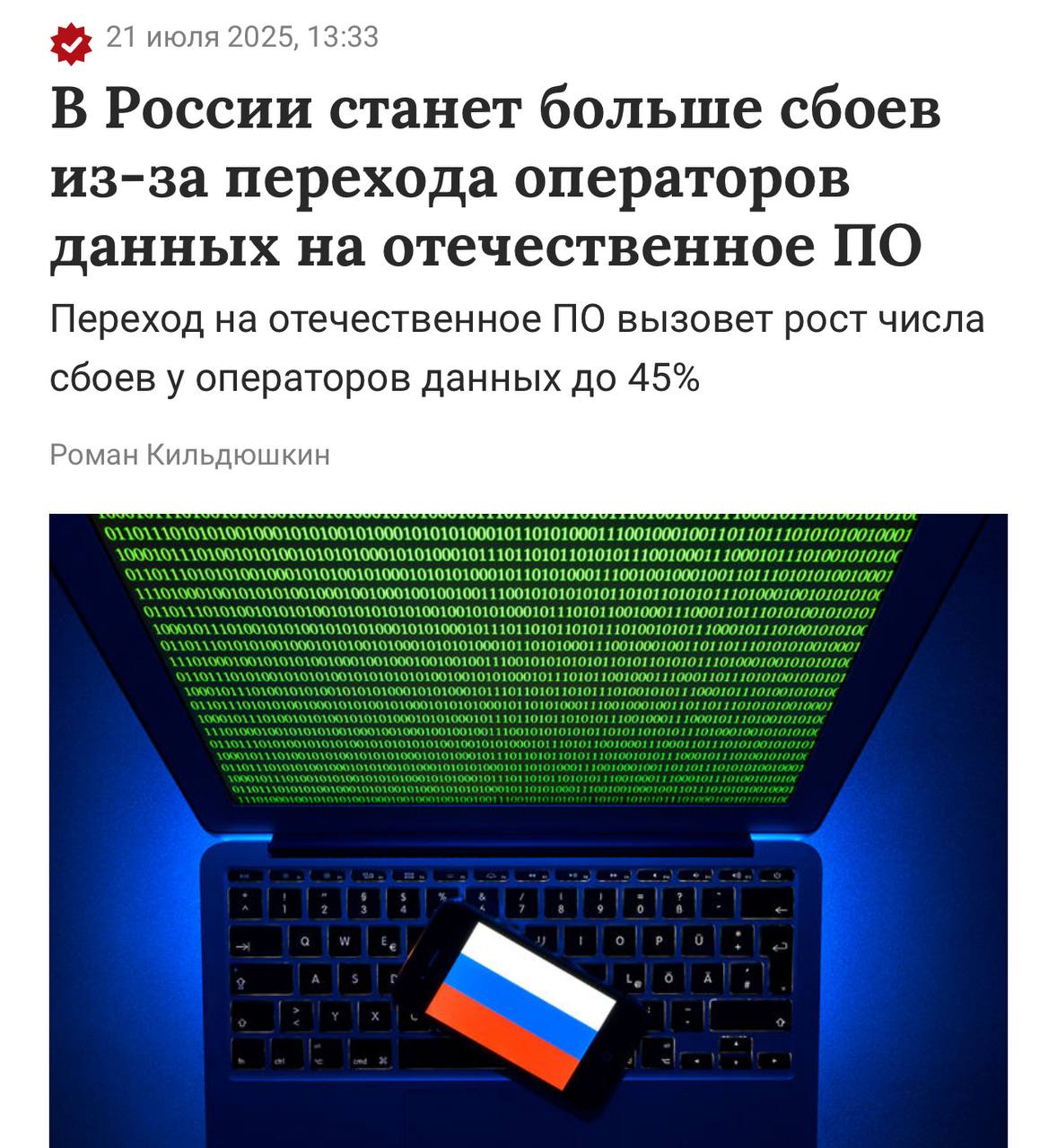 Новини одним рядком