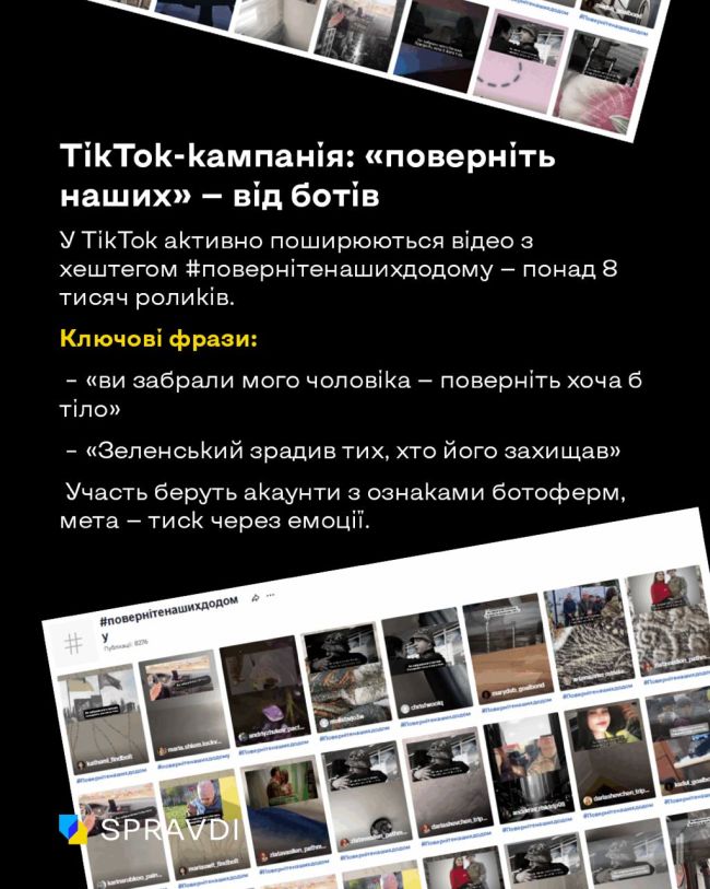 Масована інформаційна атака рф: як кремль паразитує на темі репатріації загиблих Масована інформаційна атака рф: як кремль паразитує на темі репатріації загиблих