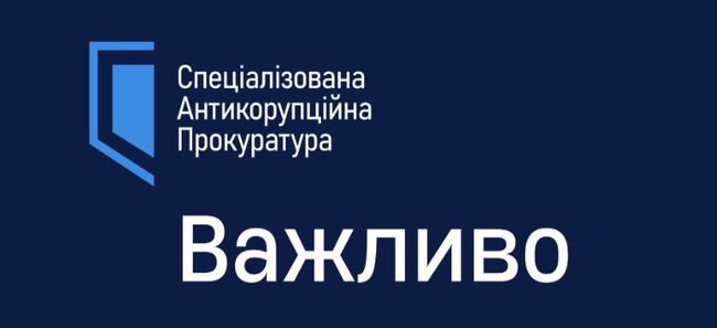 Дві служби - два погляди
