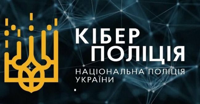 Українські поліцейські взяли участь у знешкодженні проросійської кіберзлочинної мережі