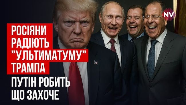 Трамп і 50 днів