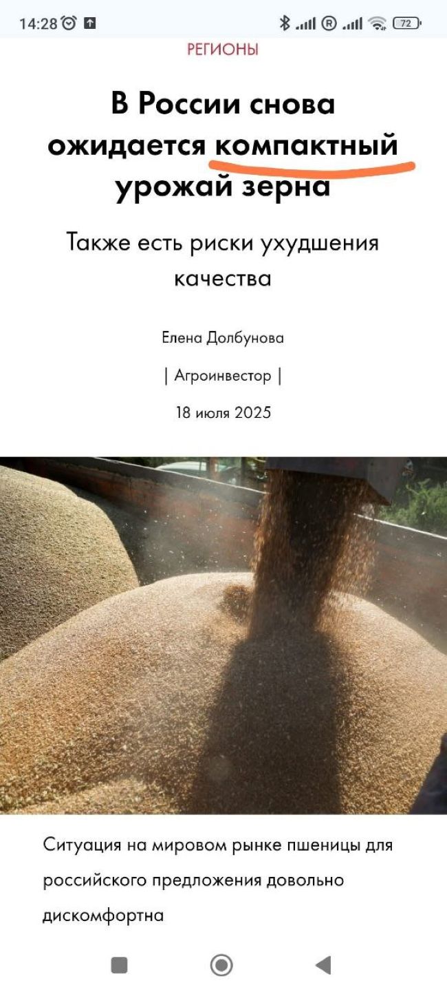 Новини одним рядком