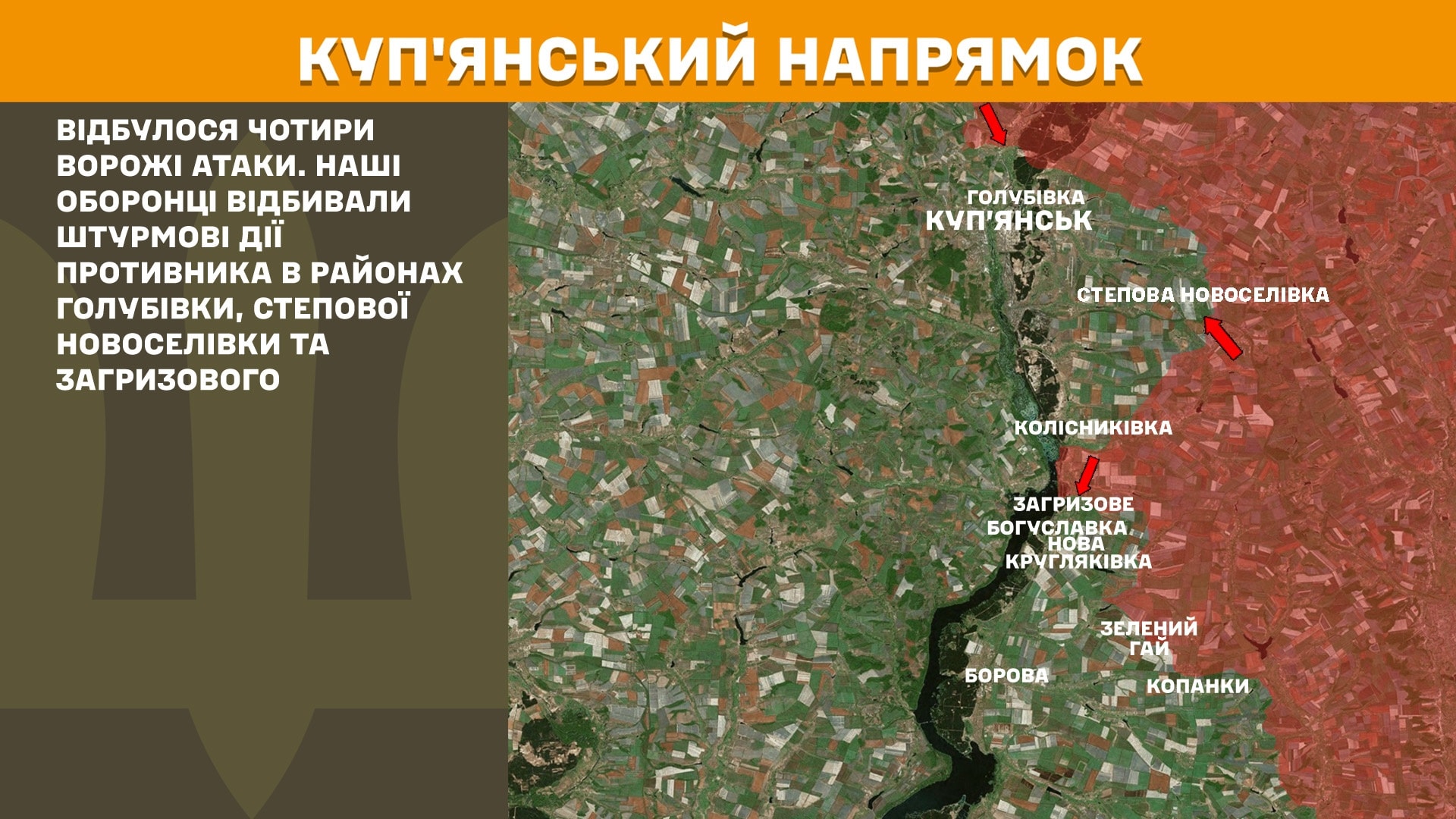 Оперативна інформація станом на 08:00 23.07.2025 щодо російського вторгнення
