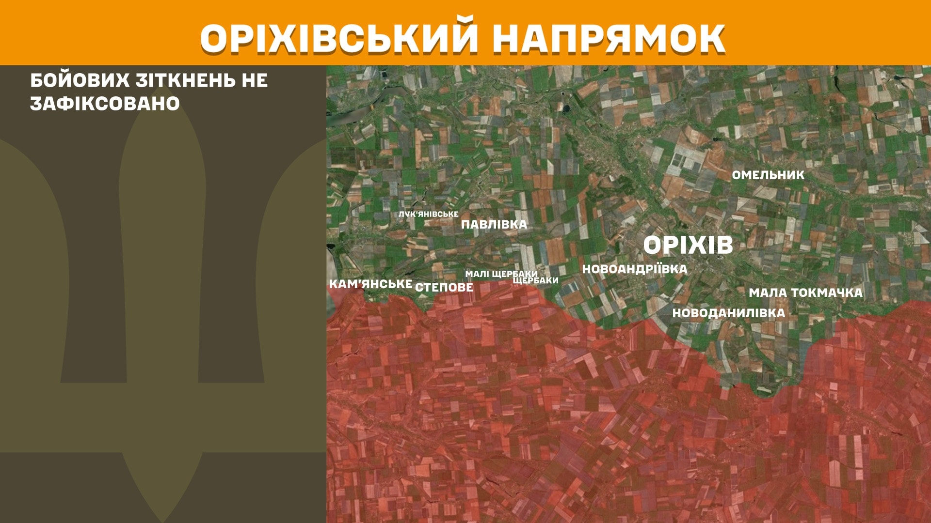 Оперативна інформація станом на 08:00 23.07.2025 щодо російського вторгнення