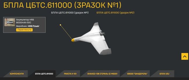 WAR&SANCTIONS: ГУР публікує складові нового російського БпЛА, який використовується як фальш-ціль та розвідник