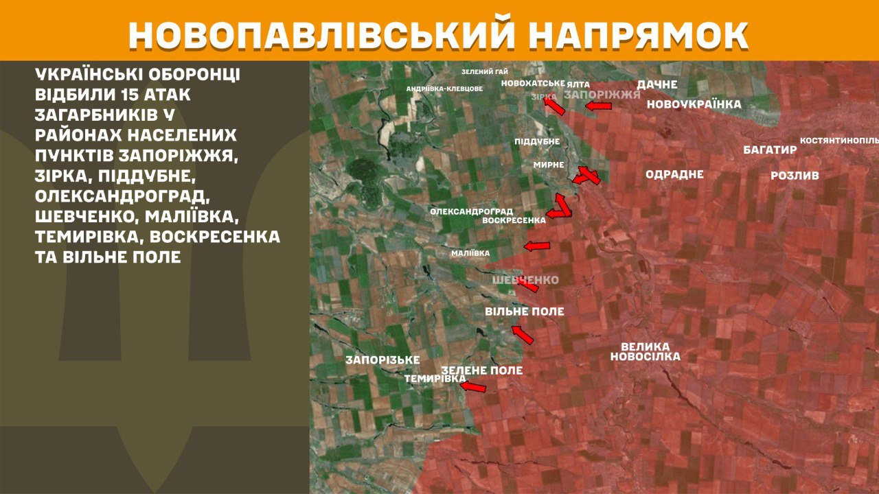 Оперативна інформація станом на 08:00 24.07.2025 щодо російського вторгнення Оперативна інформація станом на 08:00 24.07.2025 щодо російського вторгнення