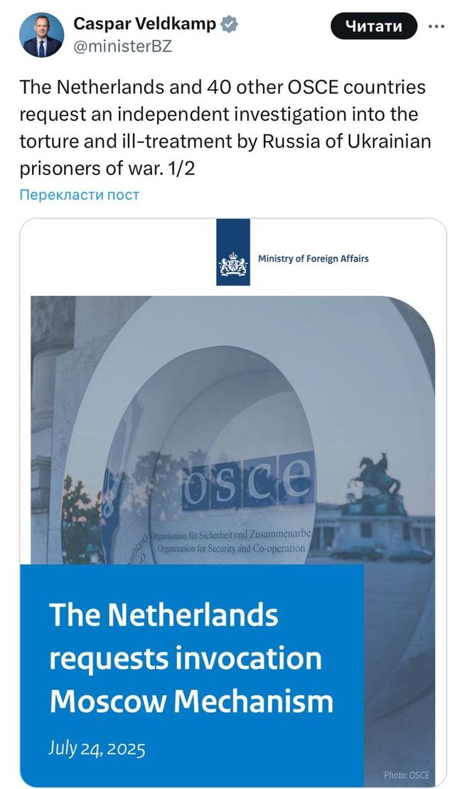 Нідерланди разом з 40 іншими учасницями ОБСЄ ініціюють розслідування катувань українських військовополонених