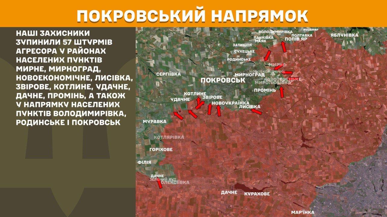 Оперативна інформація станом на 08:00 25.07.2025 щодо російського вторгнення