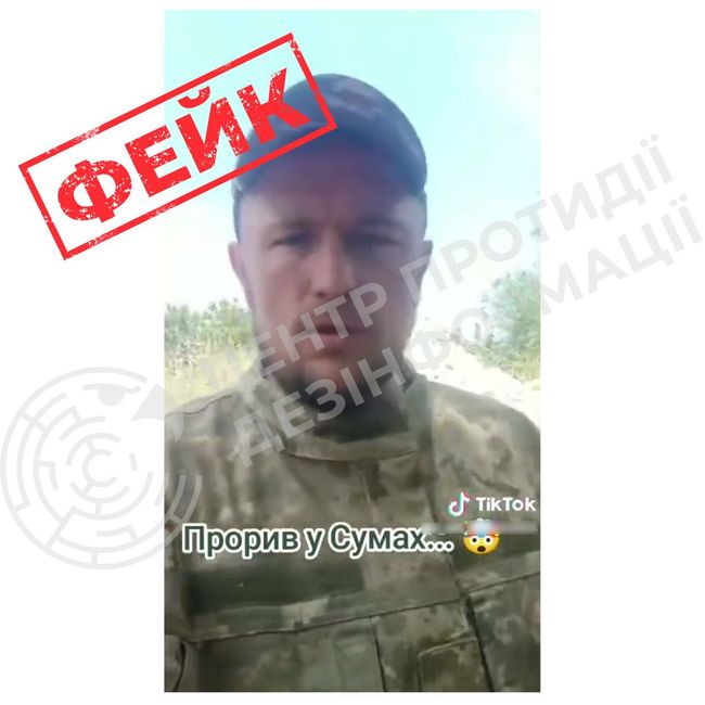 російська брехня про відступ у Сумах