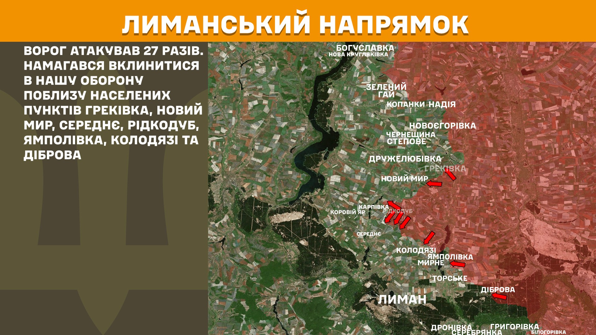 Оперативна інформація станом на 08:00 26.07.2025 щодо російського вторгнення