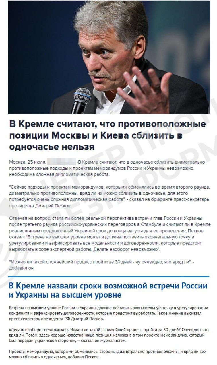 пєсков фактично заперечив можливість зустрічі лідерів України та рф пєсков фактично заперечив можливість зустрічі лідерів України та рф