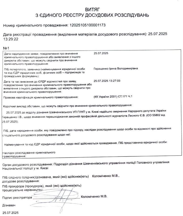 Нацполіція почала розслідувати можливу цензуру у телемарафоні