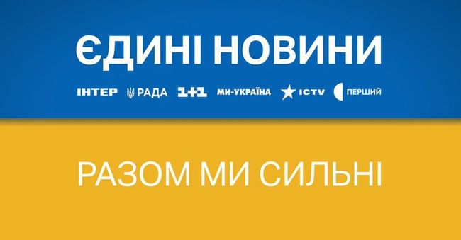 Нацполіція почала розслідувати можливу цензуру у телемарафоні Нацполіція почала розслідувати можливу цензуру у телемарафоні