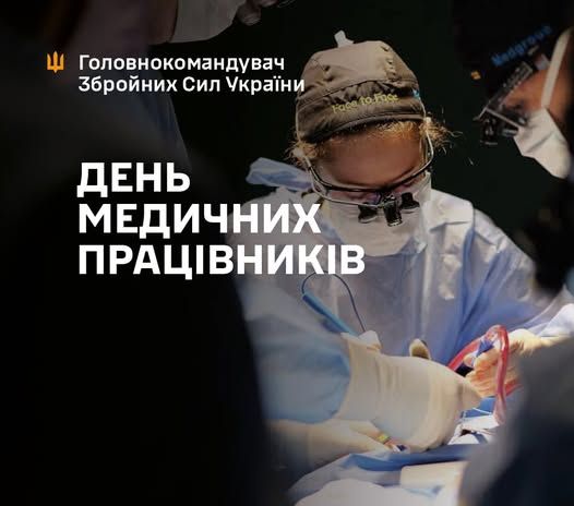 Сьогодні Україна відзначає професійне свято особливих людей – медичних працівників