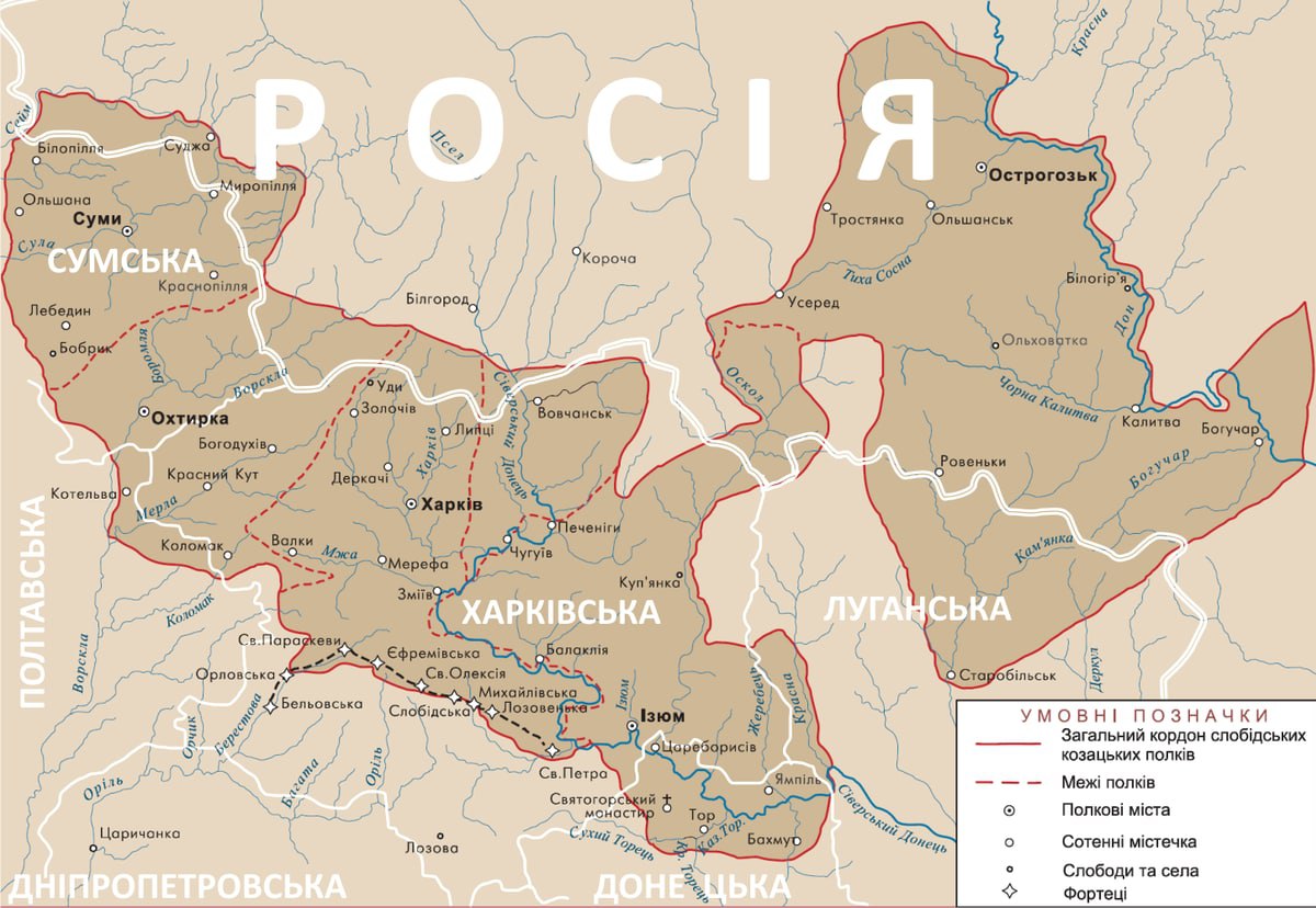 1765 рік - Скасування козацтва в Слобідській Україні 1765 рік - Скасування козацтва в Слобідській Україні
