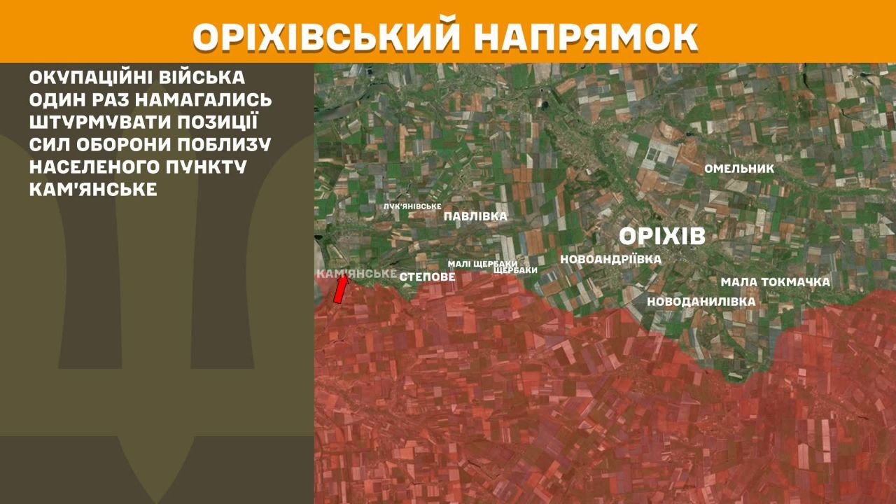 Оперативна інформація станом на 08:00 29.07.2025 щодо російського вторгнення