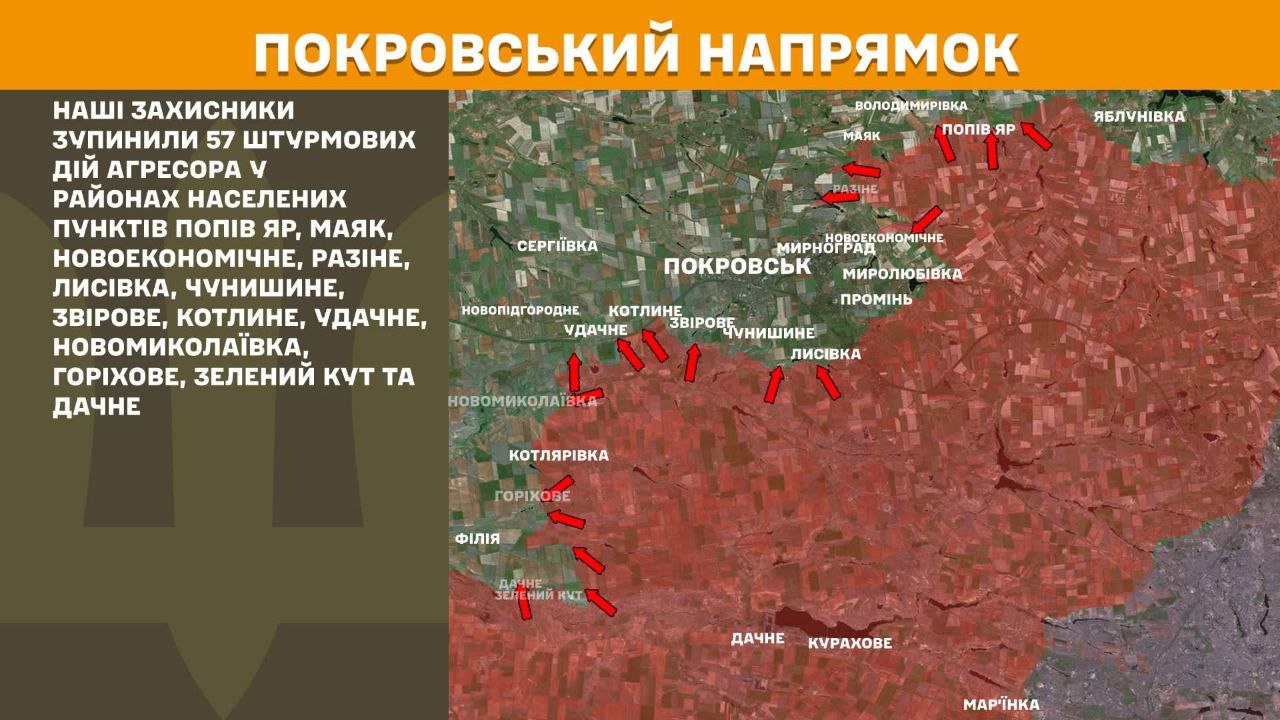 Оперативна інформація станом на 08:00 29.07.2025 щодо російського вторгнення