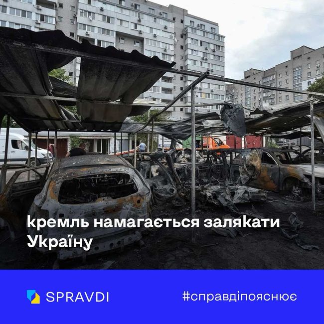 Атаки по цивільних обʼєктах – свідома стратегія росії