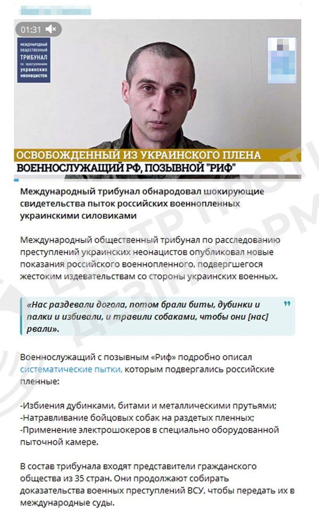 росія знову бреше про тортури