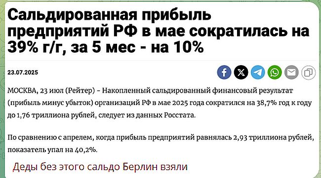 Новини одним рядком