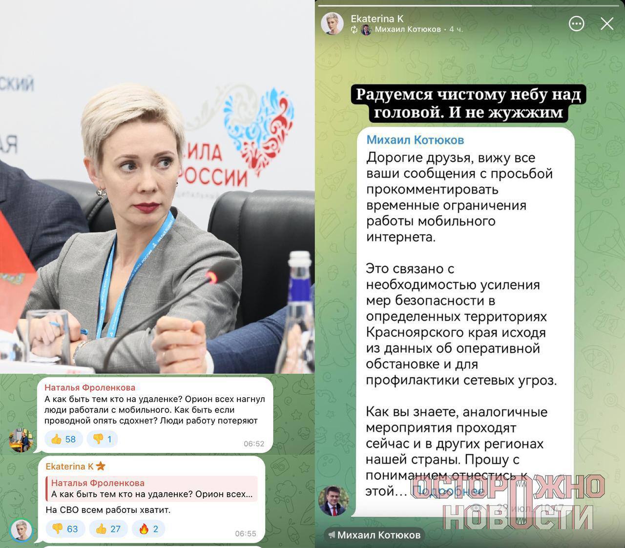 Новини одним рядком