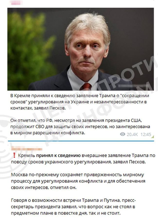 Речник російського диктатора володимира путіна дмитро пєсков фактично визнав публічно, що росія не збирається завершувати війну