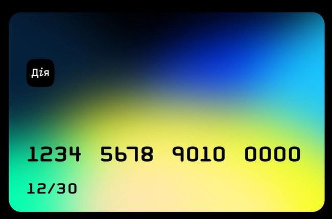 Уряд затвердив єдину Дія.Картку  для усіх державних виплат, — прем’єр-міністр Юлія Свириденко