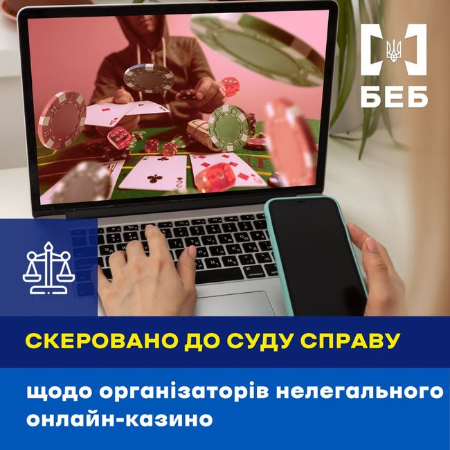 БЕБ передало в суд справу по казіно