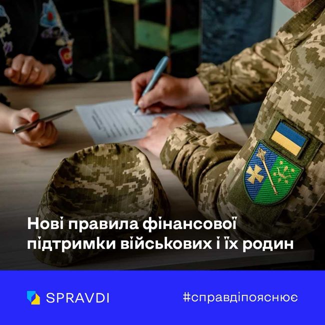 Нові правила виплат: підтримка воїнів, які втратили працездатність, і родин полеглих у полоні