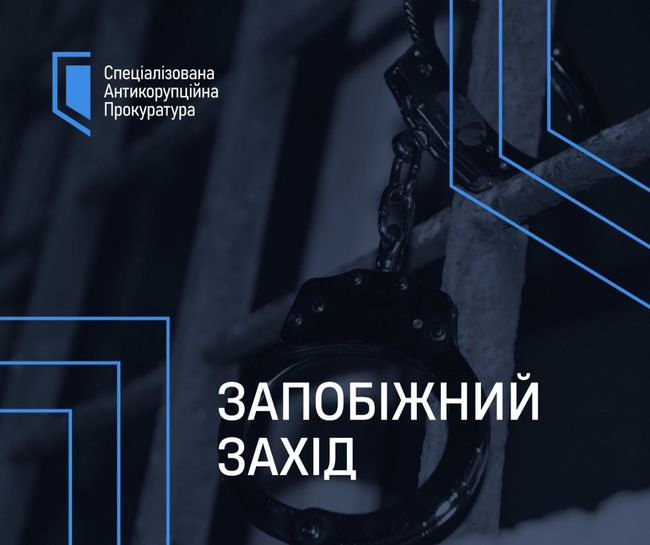 Суд продовжив строк тримання під вартою чинному нардепу – одному з організаторів заволодіння понад 140 млн грн при закупівлі кабелів АТ «Укрзалізниця»