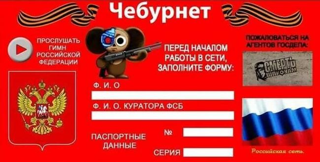 росія швидко рухається до цифрового тоталітаризму - СЗРУ