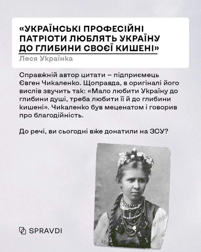 Як відомі цитати з мережі повязані з «мудрістю класиків»